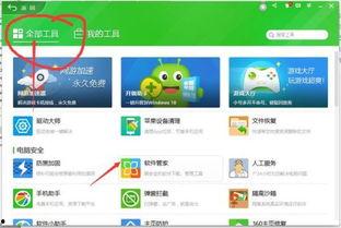 惠普最新爆料软件下载官网,软件下载官网全新升级，体验极致便捷！”