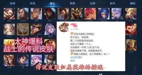 王者直播皮肤最新爆料,神秘英雄即将登场，视觉盛宴即将开启！